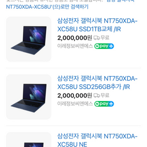 삼성 갤럭시북 21년 8월 모델