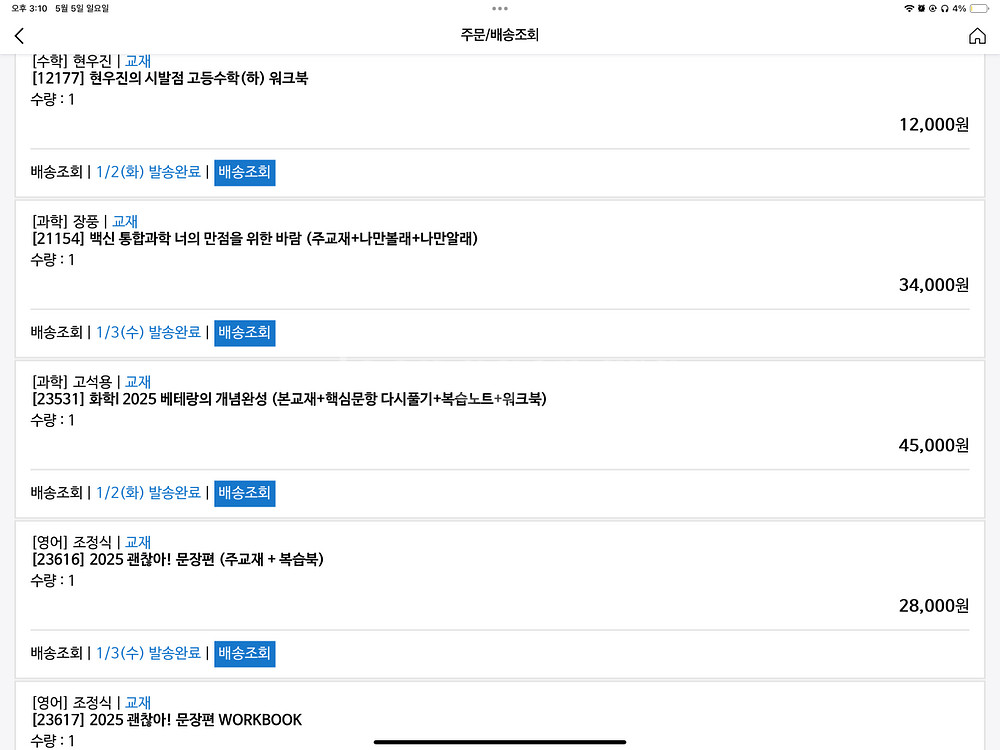 메가스터디 고석용 2024 화1 세트--0