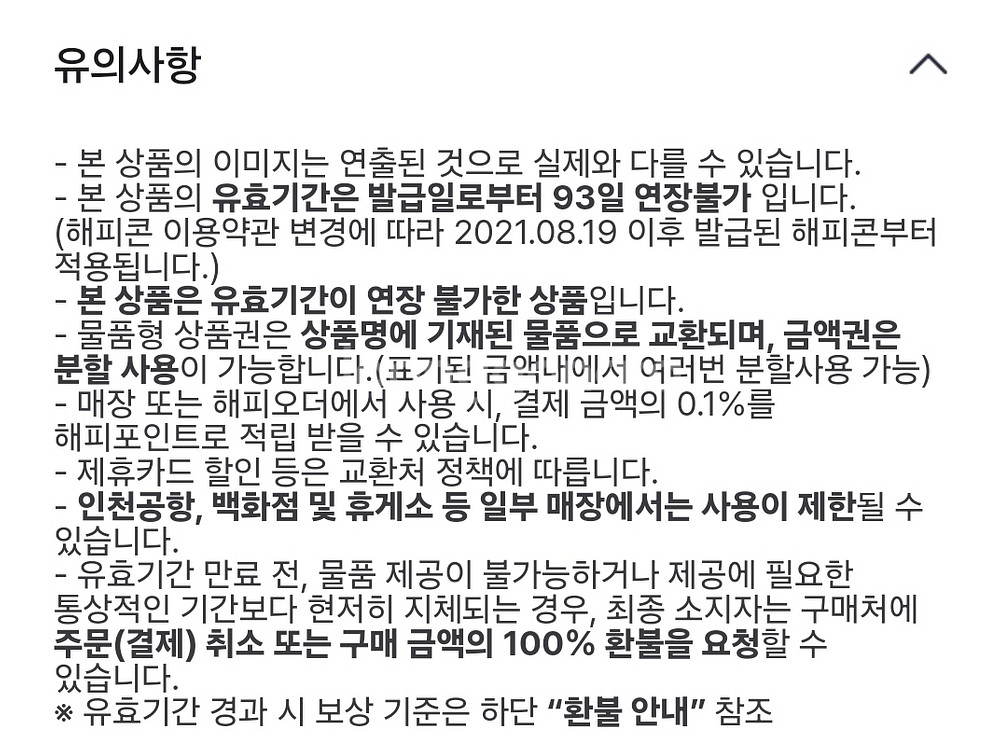 던킨 글레이즈드콤보(글레이즈드+아메리카노S)(5200)--2