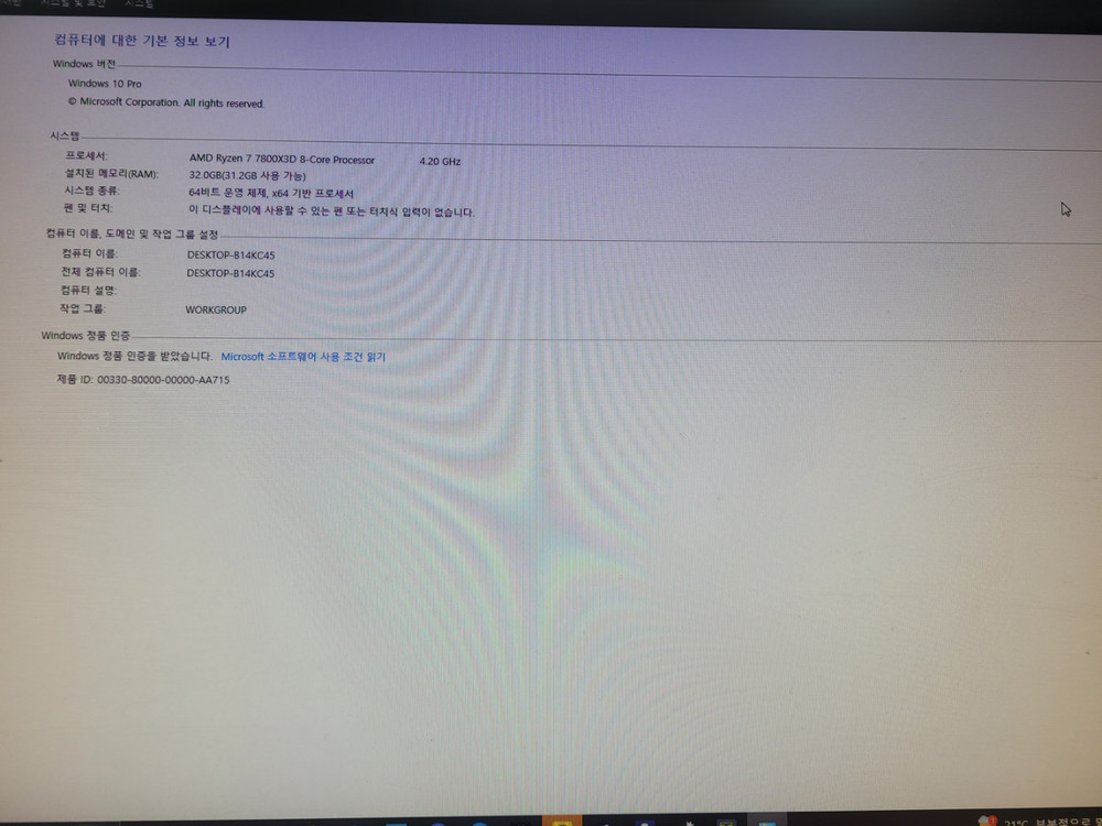 7800x3d 4080 본체--1