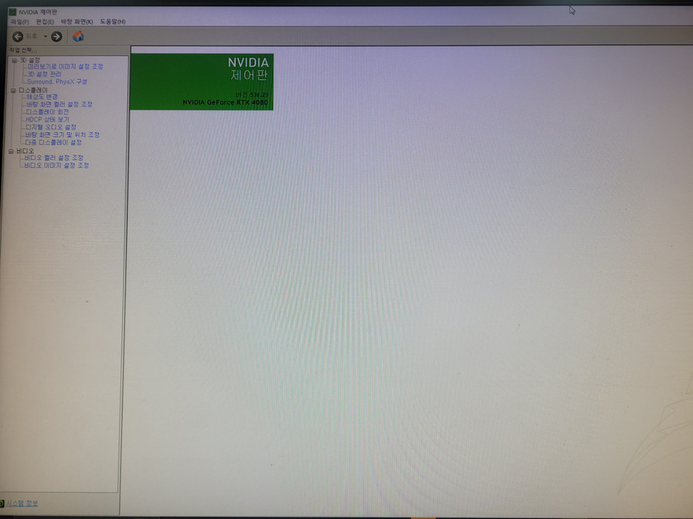 7800x3d 4080 본체--2