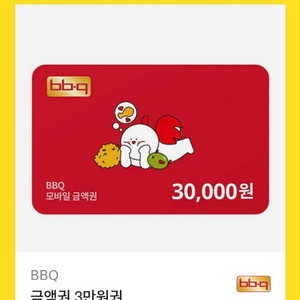 BBQ 3만원 모바일 상품권