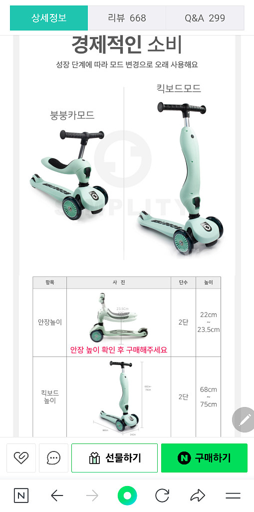 24년형심플리티유아킥보드(그레이색상)--3