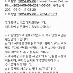 인천 인스파이어 1일 숙박권 5월6일