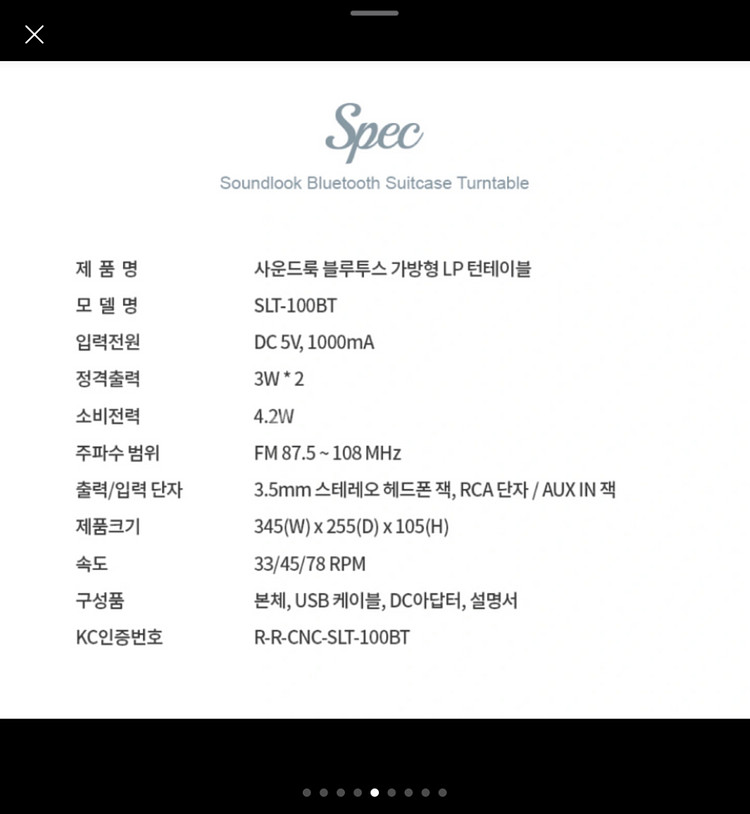 사운드룩 턴테이블 SLT-100BT--3
