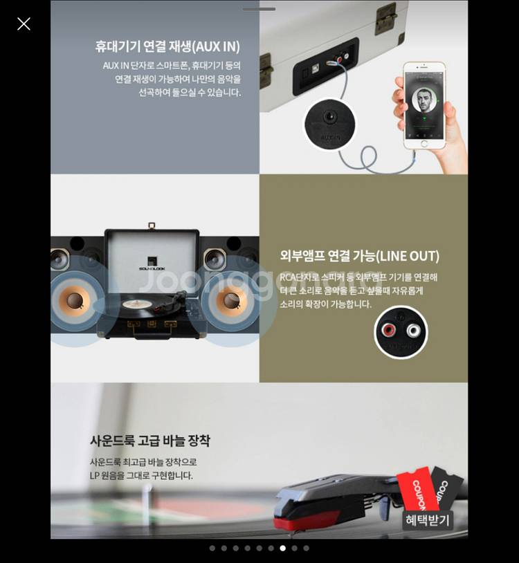 사운드룩 턴테이블 SLT-100BT--5