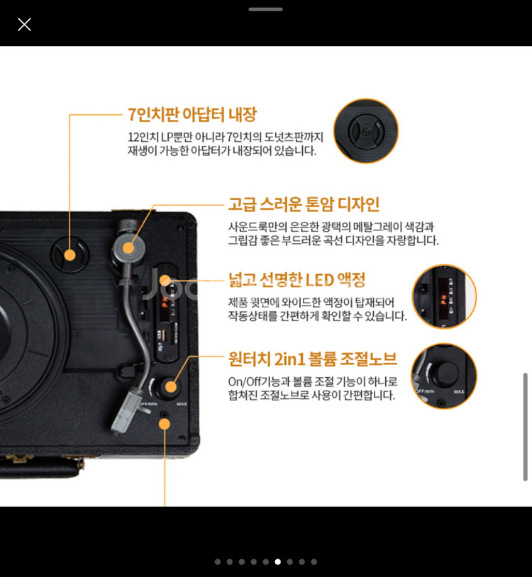 사운드룩 턴테이블 SLT-100BT--4