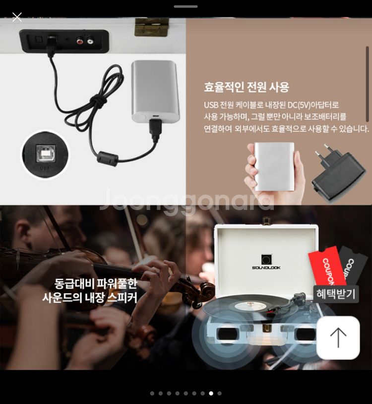 사운드룩 턴테이블 SLT-100BT--6