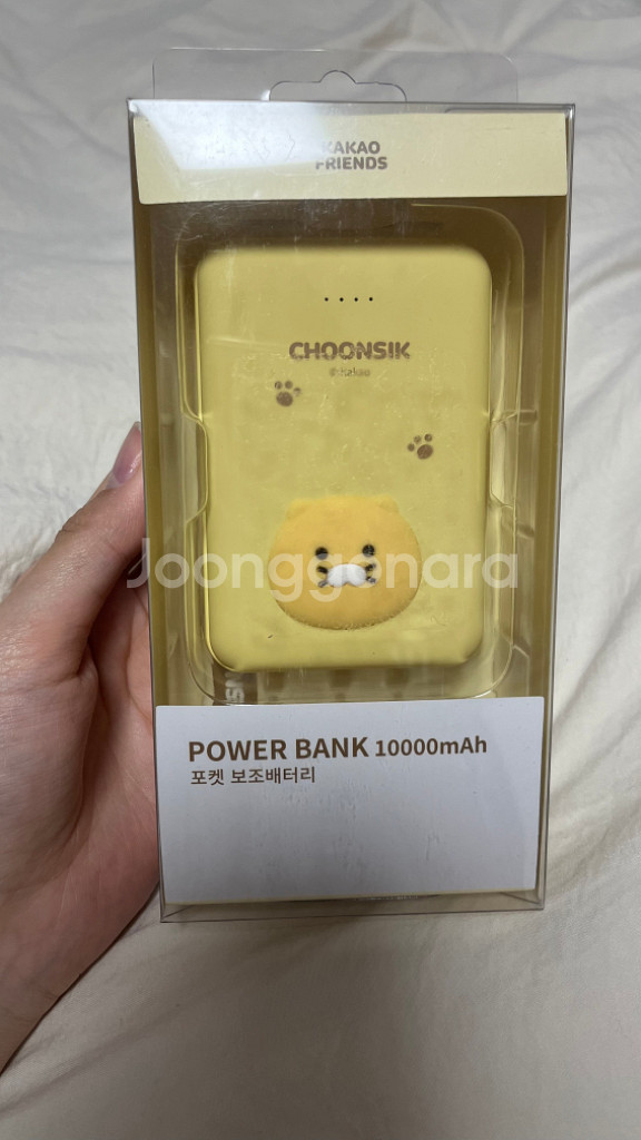 춘식이 보조배터리 미개봉 새상품 10000mAh--1