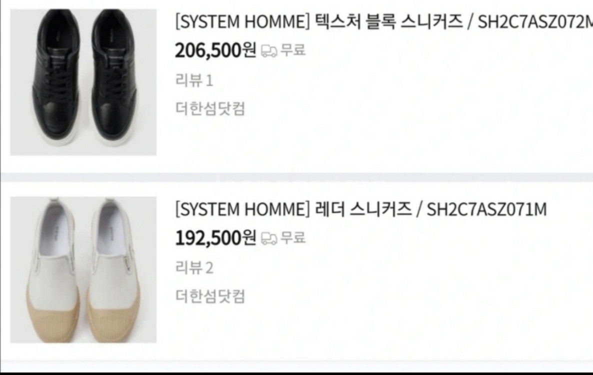 시스템옴므 신발 판매합니다. 255사이즈(260까지 가--5