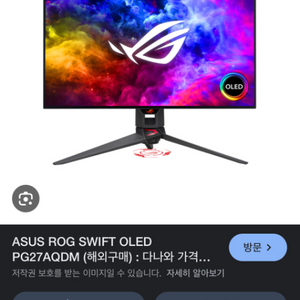 pg27aqdm구매원해요