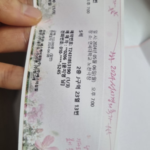 성시경 콘서트티켓 3장 일괄 버스 직거래