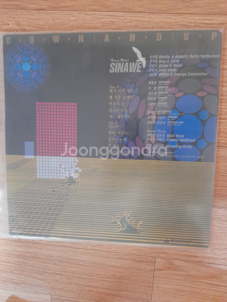 시나위 2집 초판 엘피 lp--0