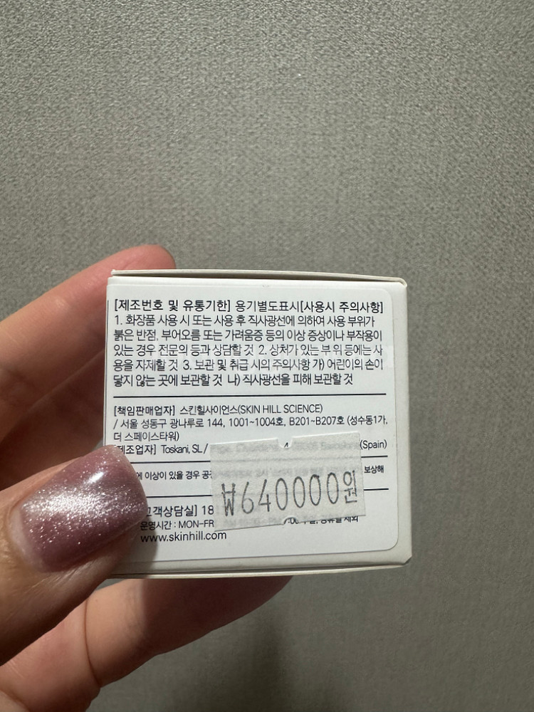 베로니카컨셉 스팟아웃 트리트먼트--1