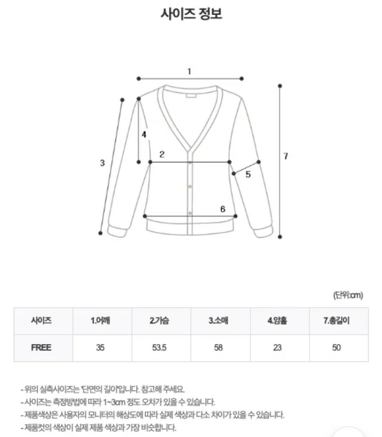 퍼플 머플러세트 니트 가디건 이미지