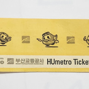 옛날자료, 부산 지하철 승차권