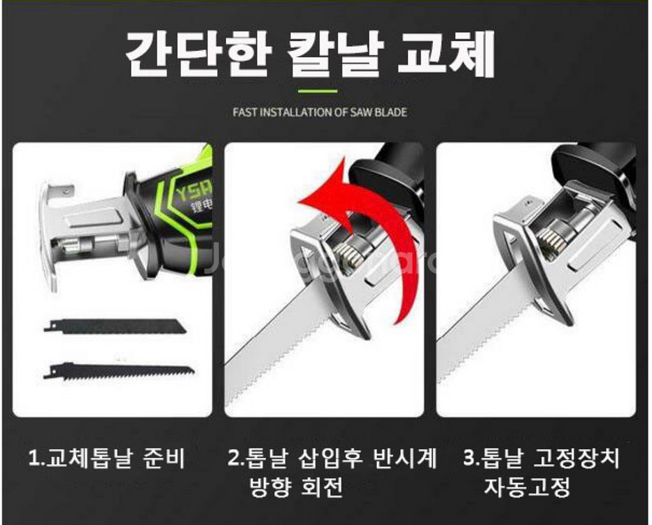 새상품 무선 전기톱 컷쏘 24v 리튬밧데리2개 직소기--6