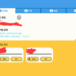 토도수학 8개월분 쉐어(판매완료)