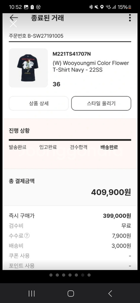 우영미 백 플라워 네이비 색 36사이즈--5