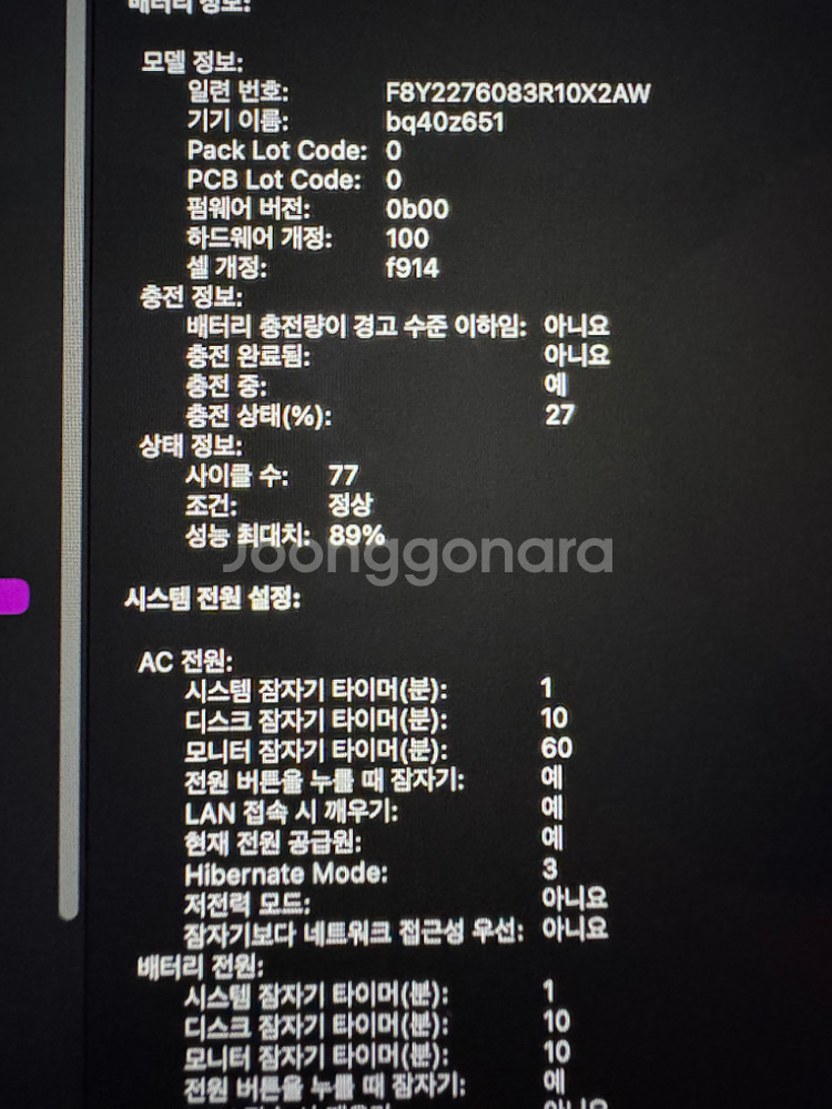 맥북에어 13 M2 기본형 판매합니다.--3
