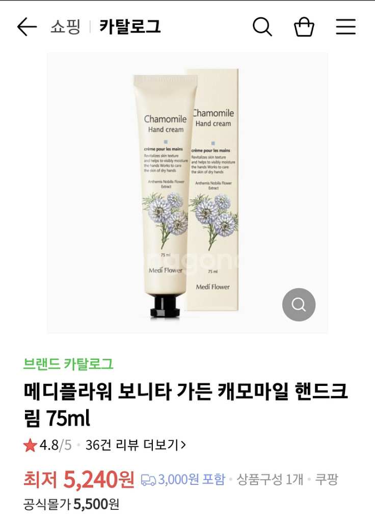 메디플라워 핸드크림--2