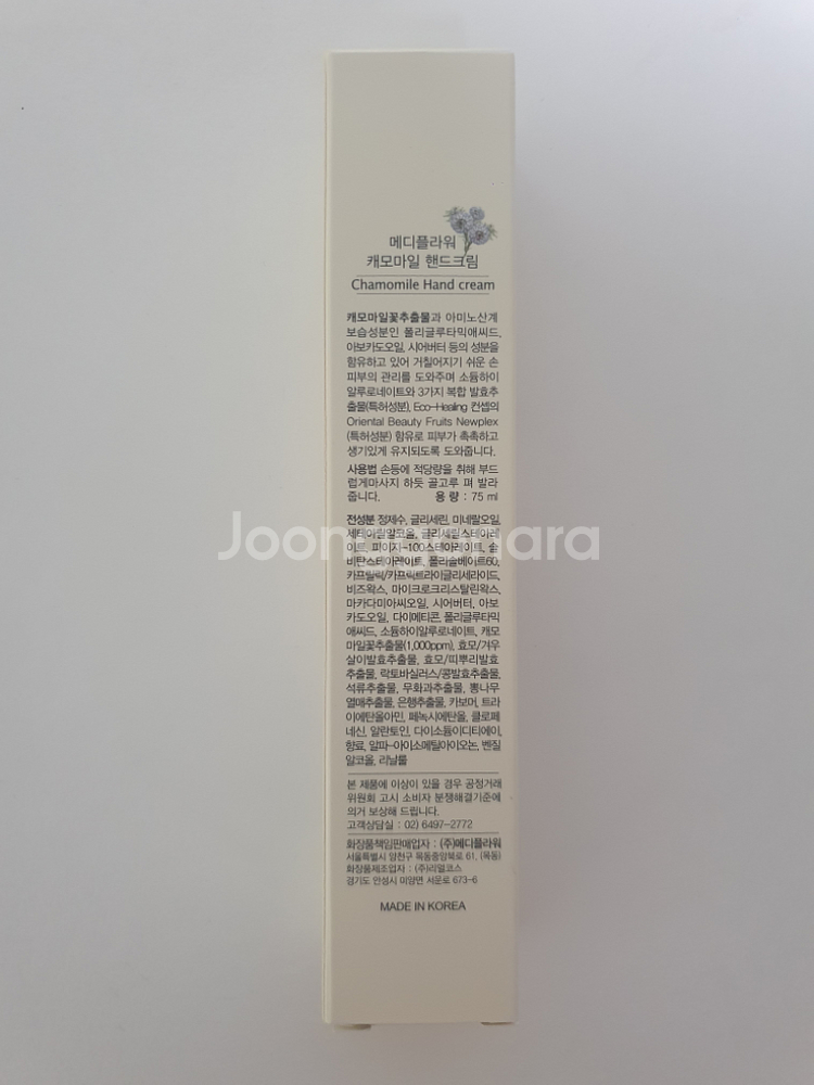 메디플라워 핸드크림--1