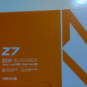 지넷 Z7 32기가 블랙박스 미개봉 새제품