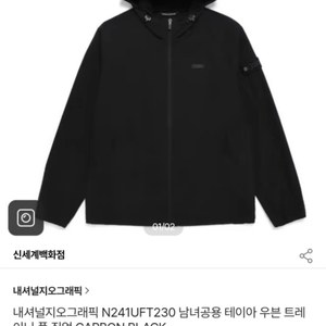 네이셔널지오그래픽 바지 자켓 새상품 팝니다