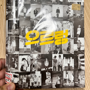 엑소 으르렁 CD