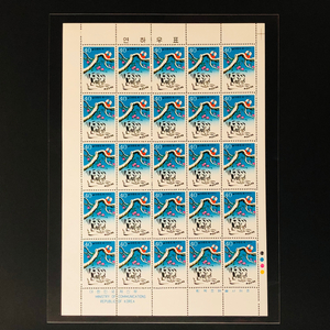 연하우표 1981년 임술년 우표 전지