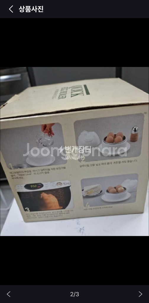 퀵에그보일러--1