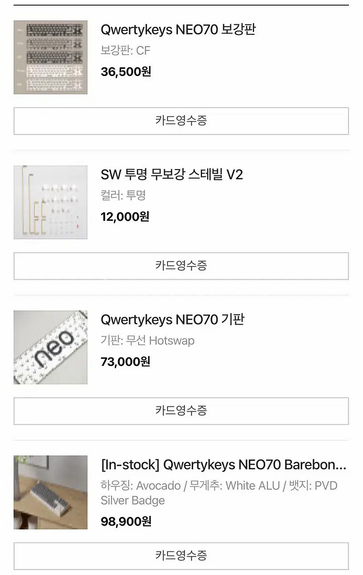 NEO70 네오70 커스텀 키보드 아보카도/카본보강--2