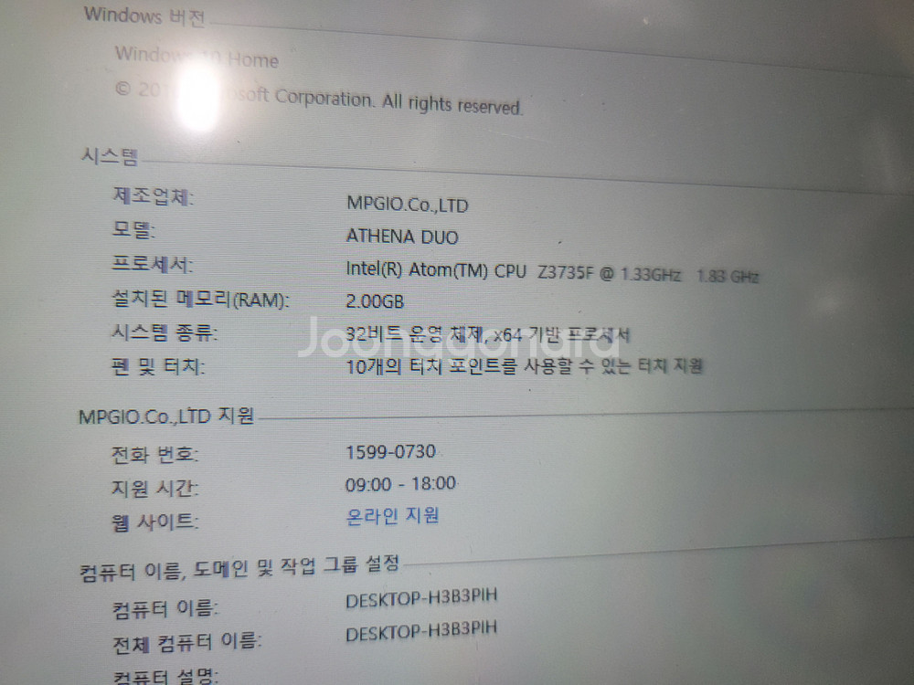 탭북[MPGIO] 아테나 듀오 10.1인치win10--2