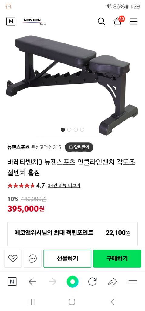훔트 레그익스텐션,인클라인벤치,더스크랙 바벨원판--1