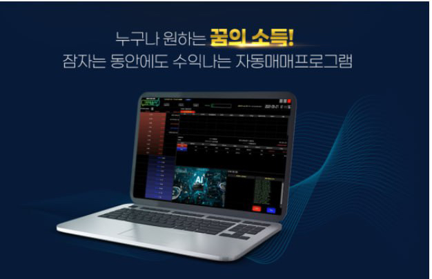 엘앤케이플래넷 주식자동매매프로그램