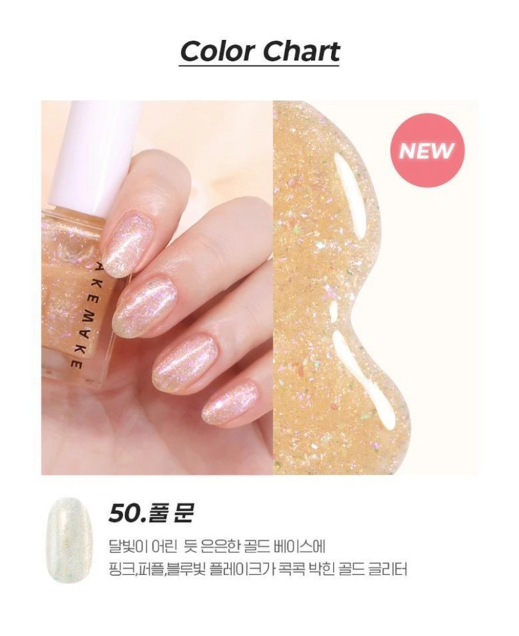 매니큐어 웨이크메이크 네일건 글리터 풀문 컬러 네일케어 이미지