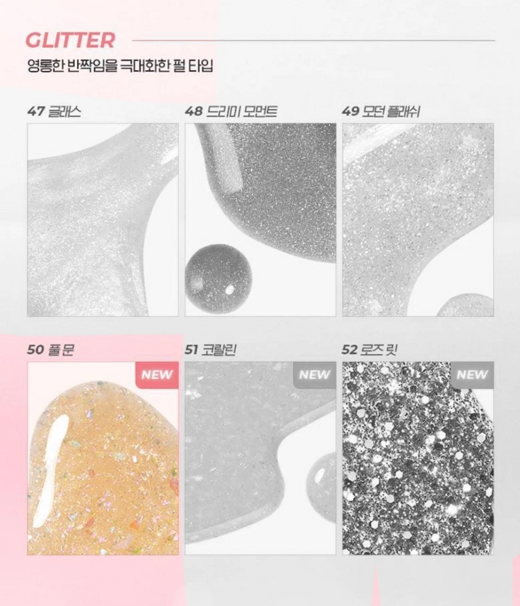 매니큐어 웨이크메이크 네일건 글리터 풀문 컬러 네일케어 이미지