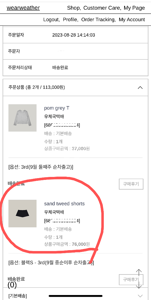 웨어웨더 샌드 트위트 쇼츠 S--2
