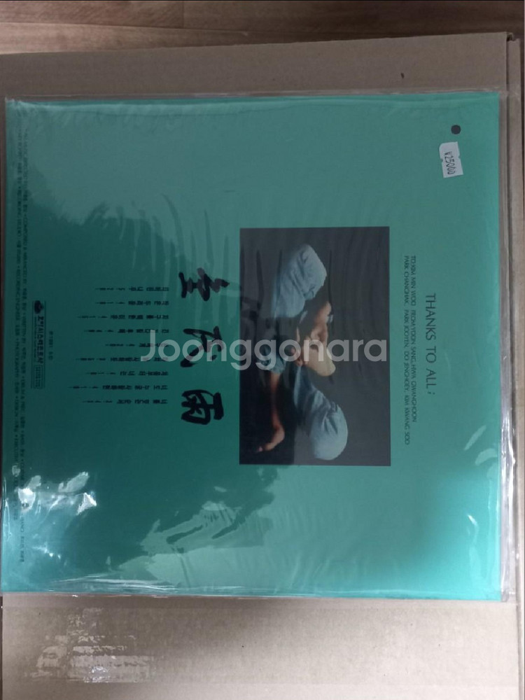 김민우-친구에게 lp 미개봉--1