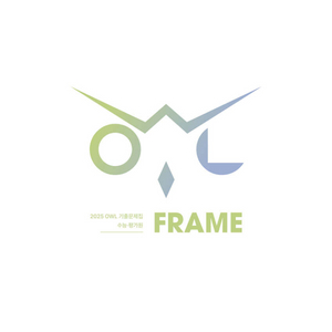 2025 OWL 기출문제집 프레임 물리학1 상FRAME