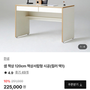 한셈 120cm 서랍형 책상