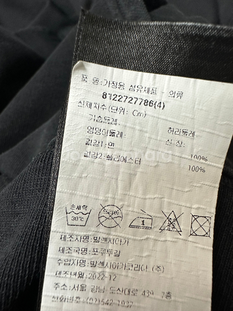 발렌시아가 시티 서울 후드티 (115)--4