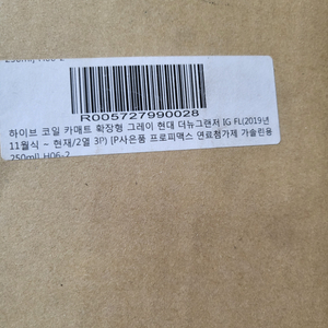 현대더뉴 그랜저 IG 그레이 카매트새상품