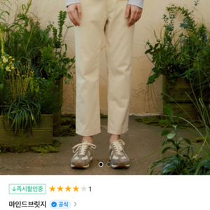 마인드브릿지 테이퍼드 데님 팬츠