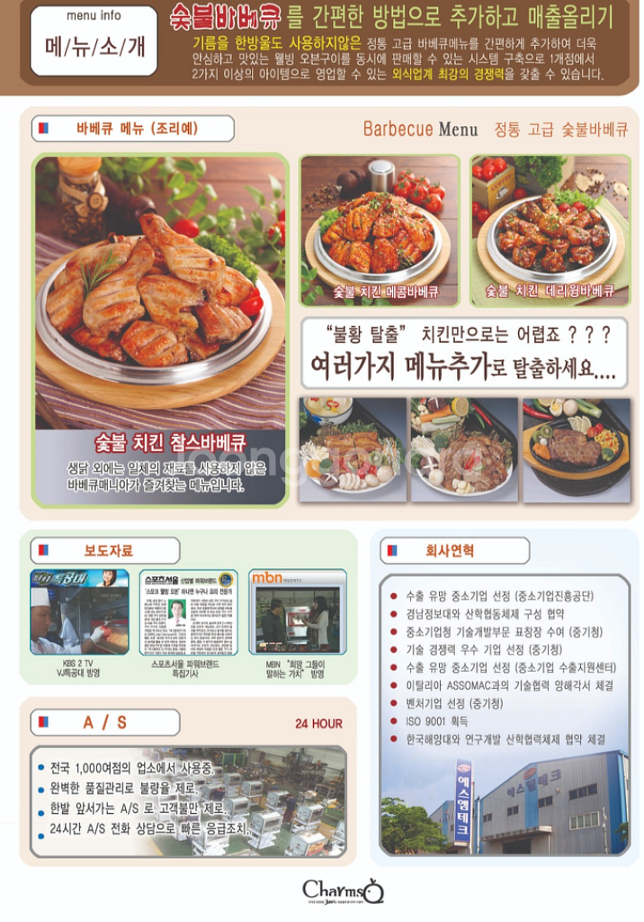 sm테크오븐 참스큐오븐 숯불바베큐치킨오븐 업소용 지코바--5