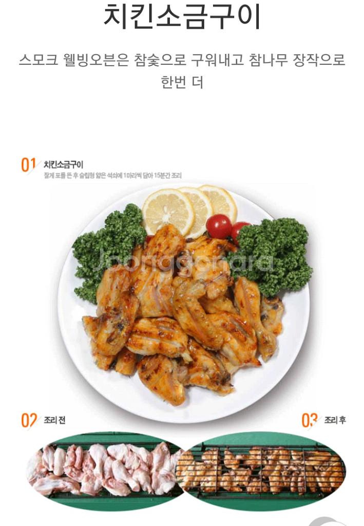 sm테크오븐 참스큐오븐 숯불바베큐치킨오븐 업소용 지코바--4
