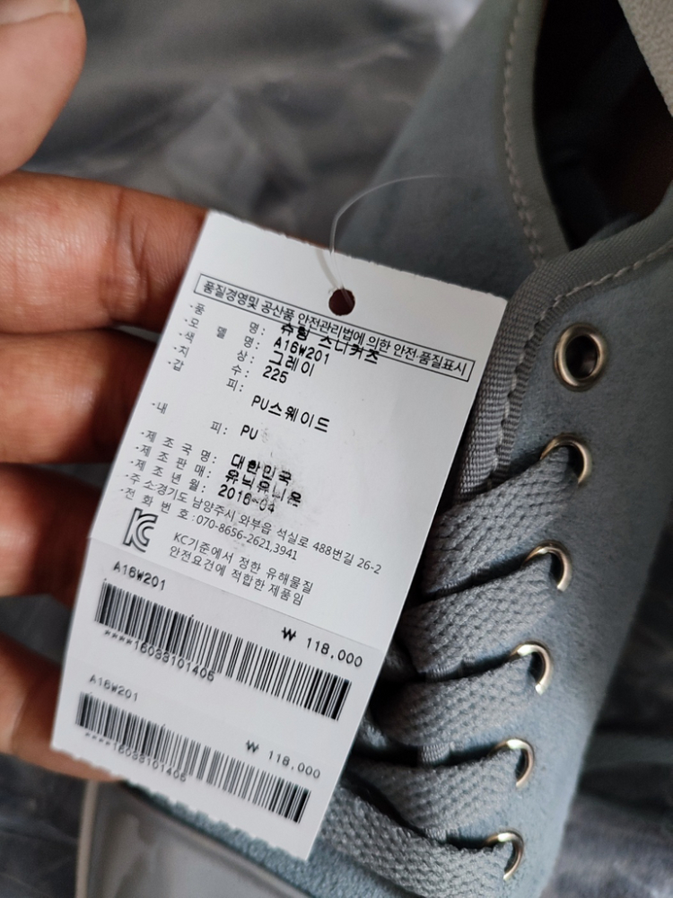 (새상품) 아가타 스니커즈 225--3