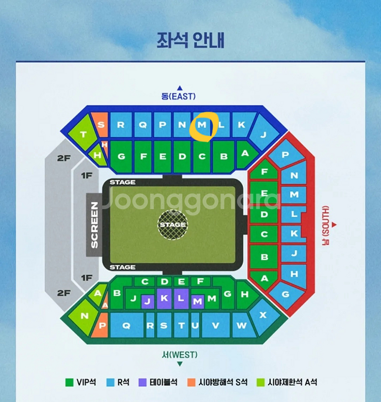 [수원직거래가능] 임영웅 콘서트 R석 동측 2연석--1