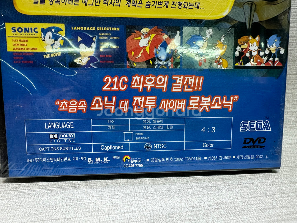 소닉 vs 로봇소닉 SONIC 2002년/미개봉DVD--2