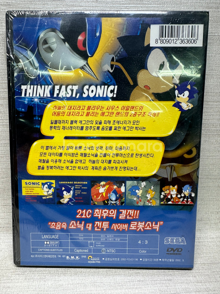 소닉 vs 로봇소닉 SONIC 2002년/미개봉DVD--1
